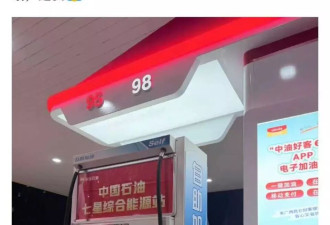 油价只涨了5毛，为什么中产还是破防了？