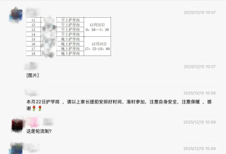 “家长不用上班吗”，“护学岗”背后问题引关注