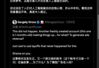 亚马逊裁员裁到大动脉 让AI替代员工 主页一夜变狗