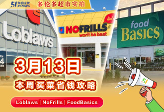 本周多伦多超市精选折扣!蛋奶米面超低折扣!黄瓜&amp;西蓝花最近史低!