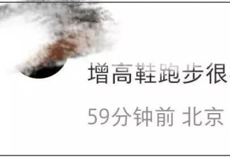 黄晓明偶像包袱好重！跑步穿增高鞋戴假发片