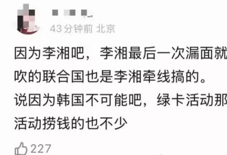 张艺兴隐藏瓜被挖，疑似和李湘有关联