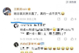 中国女星捅好友一刀！酸“她古装太蠢太肿”