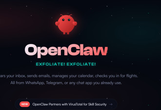 OpenClaw互联网资产爆发式增长 中国发布安全预警