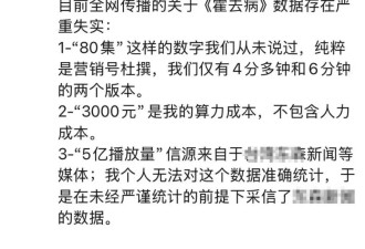 “3000元”的《霍去病》，戳破了最后一个泡沫