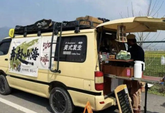 上海夫妻辞职 开移动咖啡车环游中国