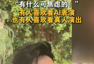 张颂文硬气回应AI冲击影视行业：有什么可焦虑的，AI与真人结合会很好