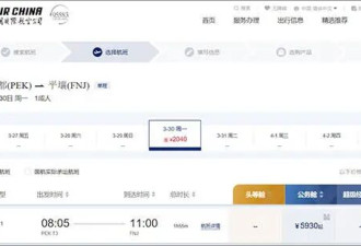 时隔6年，国航北京至平壤直飞航线将复航