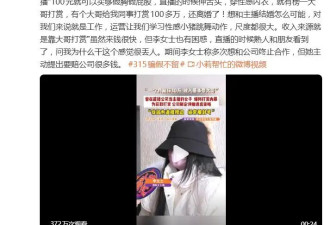 23岁女主播爆料：干擦边一个月可以挣30多万，但我是好女孩！
