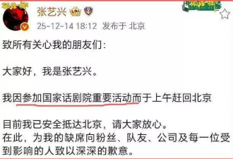 张艺兴要凉了？疑似多次外出活动未报备