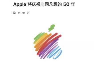 苹果50周年，库克给全世界憋了惊喜