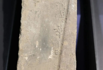 600年前城砖上出现“刘德华”，官方回应