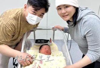 41岁演员王冕官宣生子！丈夫谈妻子高龄产子：有点后悔了