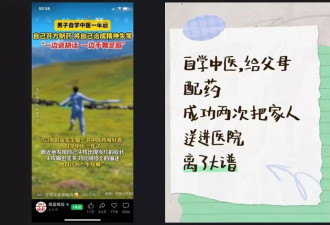 中医考证生意火爆：有人花五万挂名，只为一张证