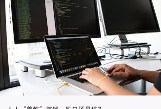 全民“养虾”生意经：从争抢安装，到扎堆卸载