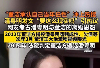 成年人的体面千疮百孔，董洁承认当年太任性