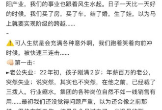 中产返贫4件套，普通家庭一个都别碰