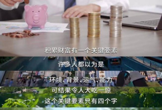 中产返贫4件套，普通家庭一个都别碰
