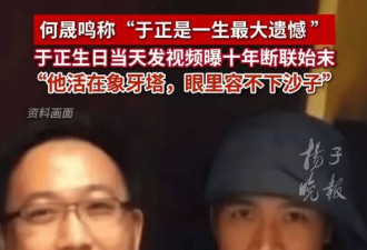 何晟铭曝与于正决裂核心原因！谈二人断联10年完整始末