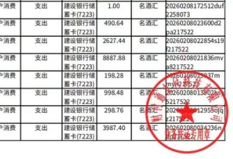 老人直播间买81箱酒花8.3万，还收到7部三无手机