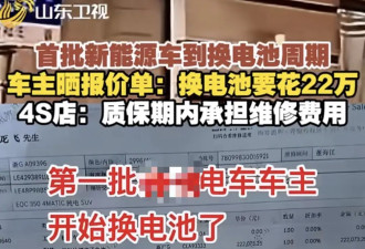 车能开，电池废了 第一批电动车主哭了