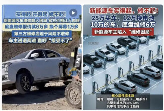 车能开，电池废了 第一批电动车主哭了