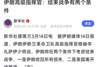 革命卫队重磅发声！波斯军阀化，已经完成