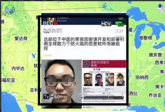 美悬赏1000万美金，通缉中国四川小伙