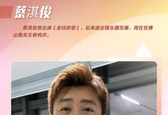 美女主播破获尘封37年的诡异杀人案！离开娱乐圈的TA们过得越来越好了！