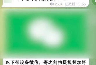 盗号、养号、再卖号 记者曝光黑灰产“养号工厂”
