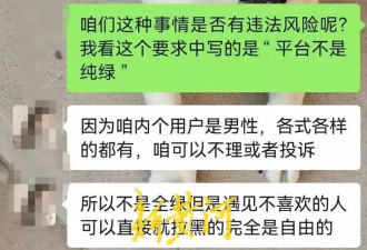 交友APP色情聊天收割中老年男性