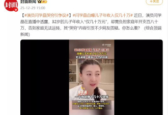 演员闫学晶账号全面解禁，她的身上至少背负了三大"冤屈"
