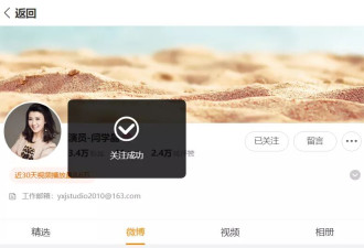 演员闫学晶账号全面解禁，她的身上至少背负了三大"冤屈"