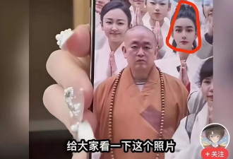 释永信背后藏着多大一张网女主播自曝:交一万块住三天