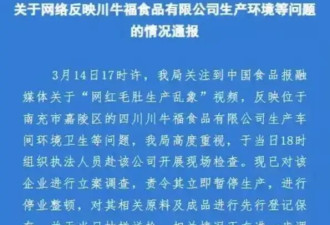 官方通报鹿哈带货牛肚加工环境问题！鹿哈或需赔偿消费者26.9亿元