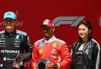 上海F1众星云集！吴艳妮颁奖遭冷落