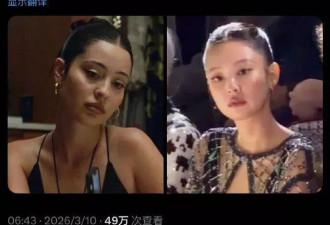 顶级女团成员和美国知名演员看起来像同一个人？