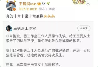 王玉雯的瓜炸了，娱乐圈又一对塑料姐妹花出现了…