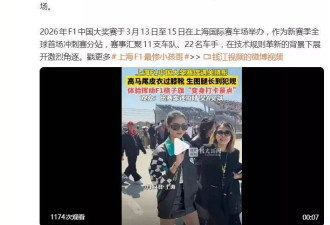 关晓彤现身F1大赛气场全开，修身机车服搭配长筒靴