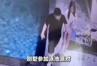中国女跑趴成裸尸 最后影像曝 被中国男拖上宝马
