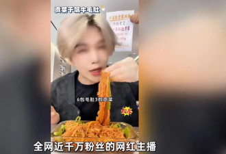 鹿哈带货毛肚工厂脏乱差！工人抽烟掉烟灰还混用厕所水靴，恐面临最高近90亿赔偿