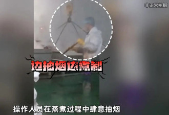 鹿哈带货毛肚工厂脏乱差！工人抽烟掉烟灰还混用厕所水靴，恐面临最高近90亿赔偿