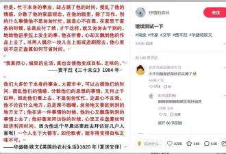 中国文坛大地震 贾平凹蒋方舟等知名作家陷丑闻