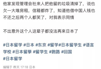 留学生刷爆多张信用卡后回国发帖炫耀 网友愤怒
