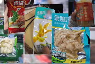 “3·15”晚会曝光名单:网红鸡爪生产车间令人作呕