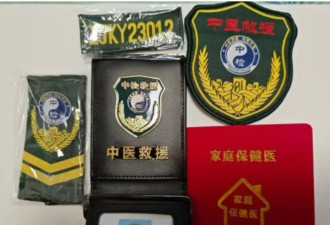 “交1680元就能拿救援证”，发展下线还有提成