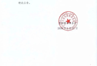 全球最大律所掌门人爆雷？警方独家回应