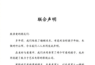 姚晨官宣与曹郁离婚 称两人在多年前已结束婚姻关系