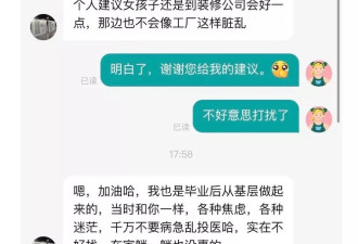 女子焦虑投简历,遇到暖心HR,网友:看得我眼泪稀里哗啦