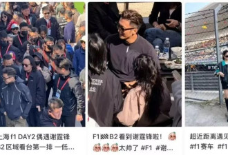讨好饭圈女孩，让F1狂赚200亿？